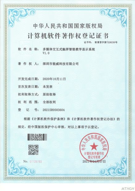 Çin Xingyicheng (Shenzhen) Technology Co., Ltd. Sertifikalar