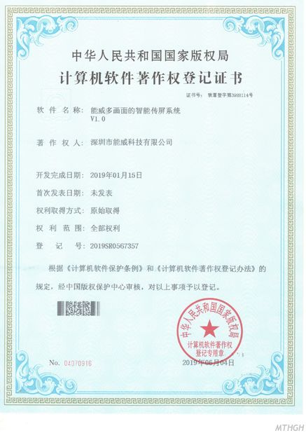 Çin Xingyicheng (Shenzhen) Technology Co., Ltd. Sertifikalar