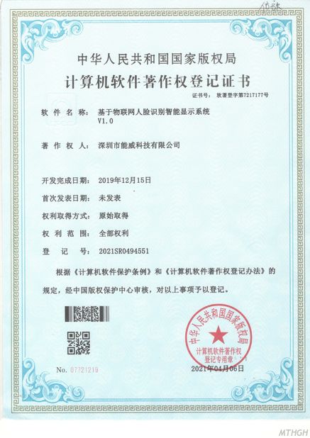 Çin Xingyicheng (Shenzhen) Technology Co., Ltd. Sertifikalar