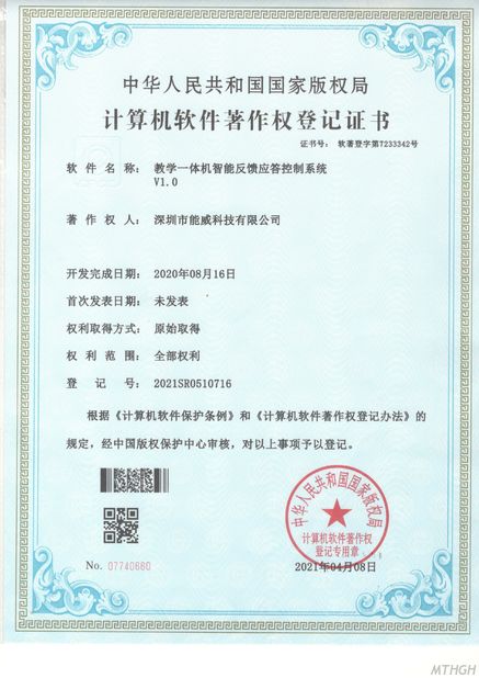 Çin Xingyicheng (Shenzhen) Technology Co., Ltd. Sertifikalar