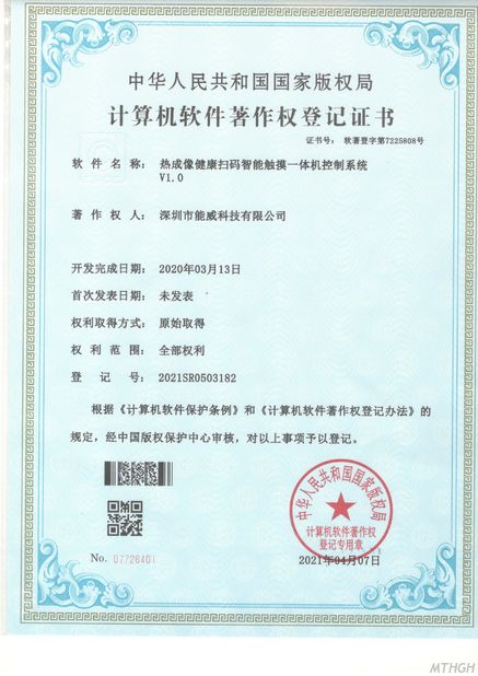 Çin Xingyicheng (Shenzhen) Technology Co., Ltd. Sertifikalar